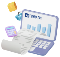 온라인 세액공제도 경리나라로 간편하게